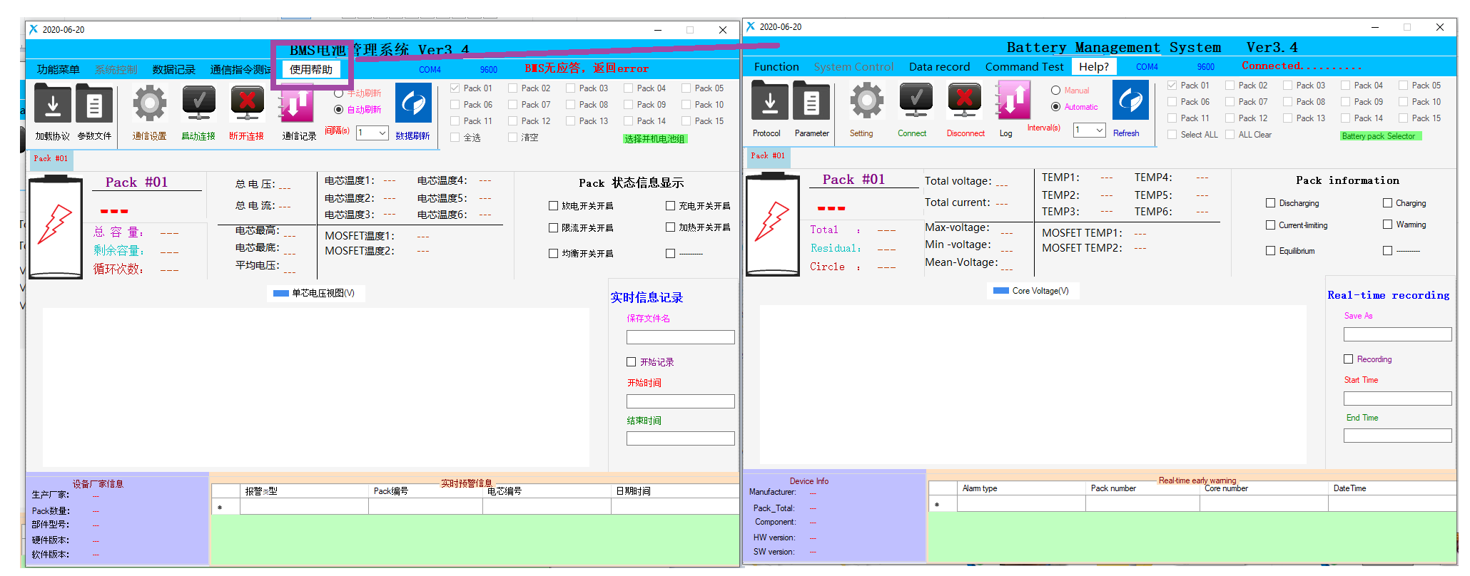 Lithium BMS Program English